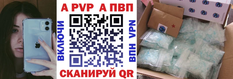 Alpha PVP кристаллы Тавда