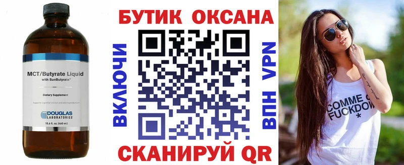 магазин  наркотиков  Тавда  БУТИРАТ буратино 