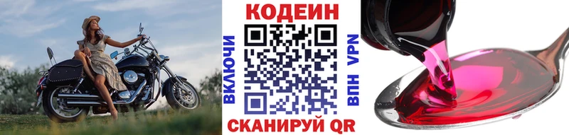Codein Purple Drank  купить наркотики сайты  Тавда 