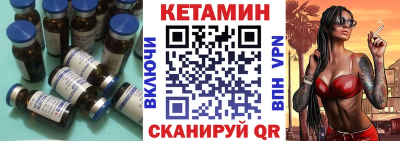 Кетамин ketamine  Тавда 