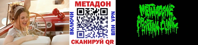 МЕТАДОН methadone OMG Тавда